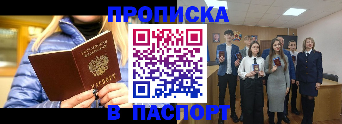 временная регистрация поиск в Кропоткине